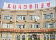 安徽省阜陽(yáng)市福田眼科醫(yī)院使用景泰源LED平板凈化燈