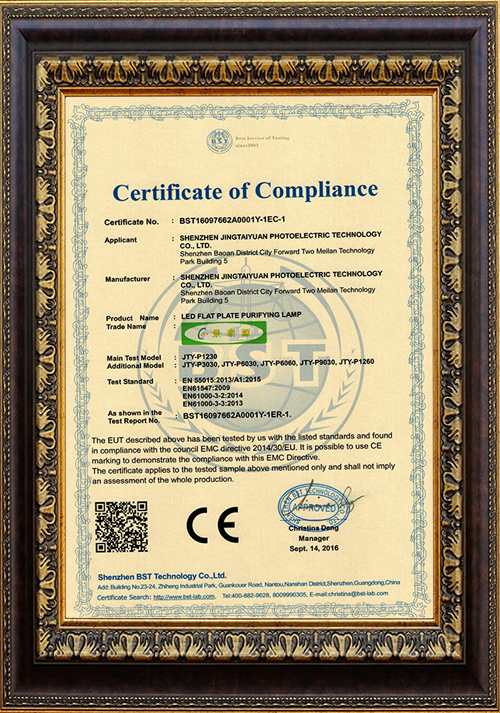 CE認(rèn)證證書