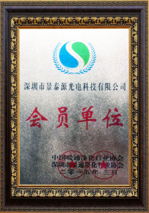 暖通協(xié)會會員證書