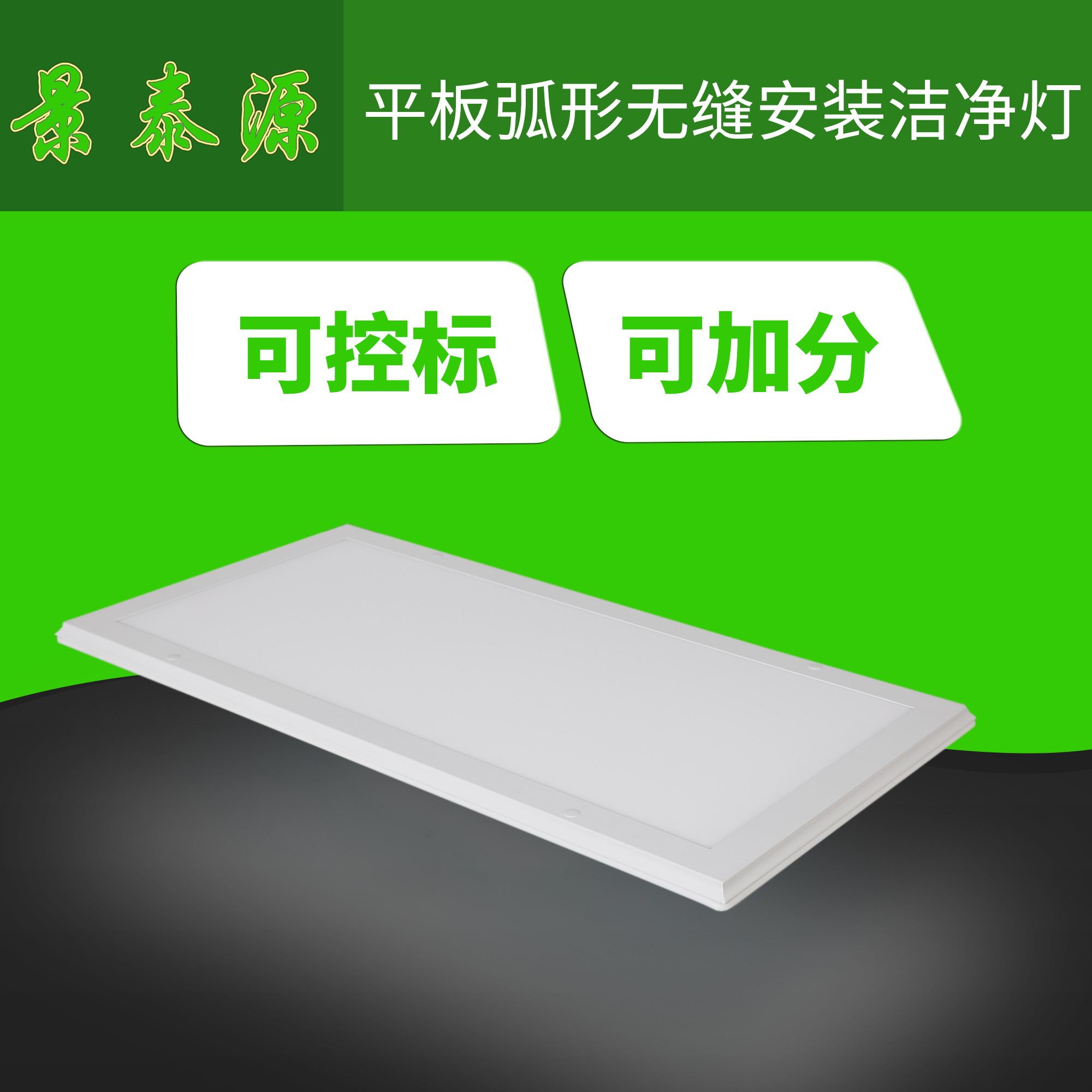 LED凈化平板燈具中隔離電源與非隔離電源的比較 LED凈化平板燈具中隔離電源與非隔離電源的比較